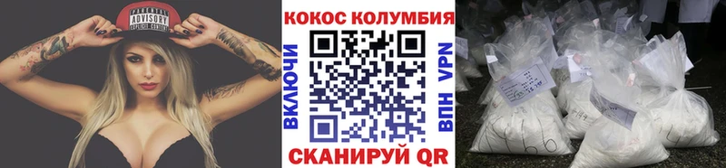Купить Богородицк Cocaine Fish Scale