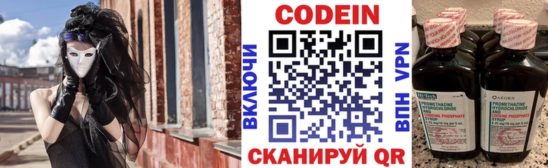 Codein напиток Lean (лин) Купить где Богородицк