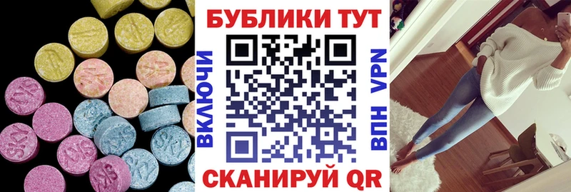 Ecstasy таблы  Купить  Богородицк 