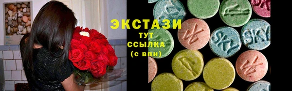 мяу мяу кристалл Рославль