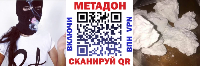 Купить закладки Богородицк Метадон кристалл